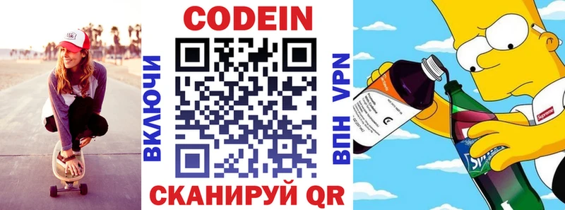 Кодеин напиток Lean (лин)  Спас-Деменск 