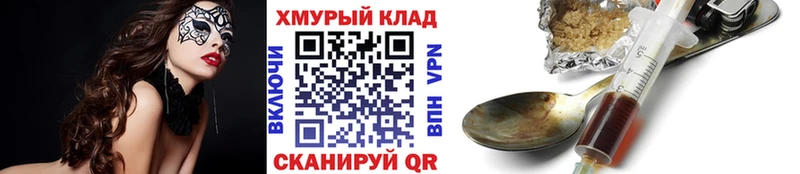 купить   Спас-Деменск  ГЕРОИН герыч 