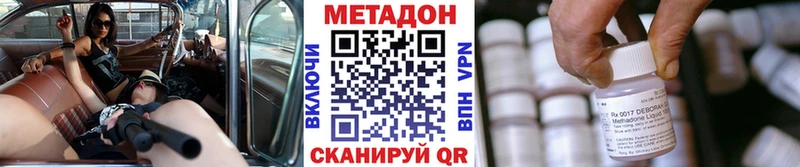 купить наркоту  ссылка на мегу ссылки  МЕТАДОН methadone  Спас-Деменск 
